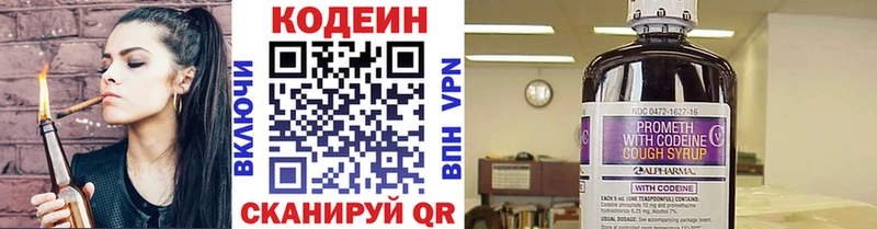 Кодеиновый сироп Lean напиток Lean (лин)  купить   Костерёво 